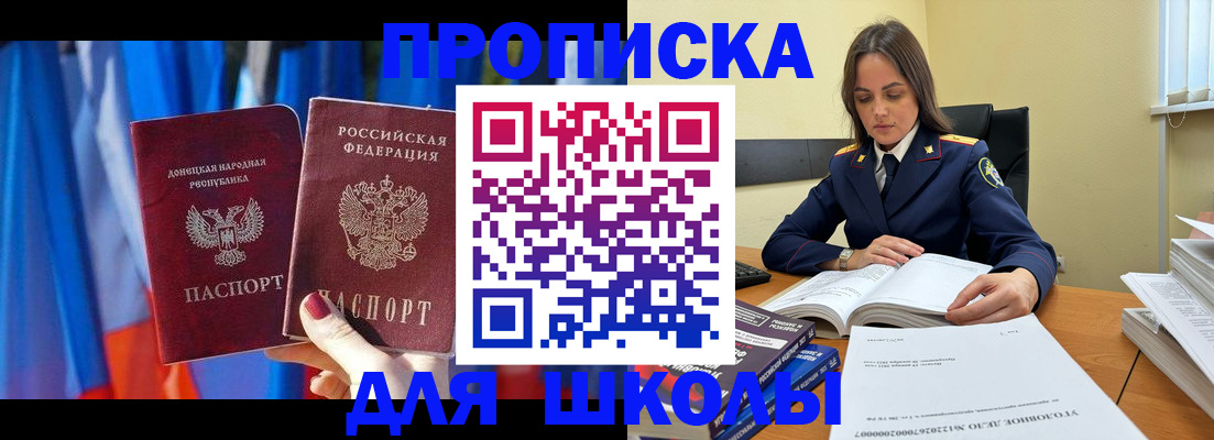 купить прописку в Свердловской области