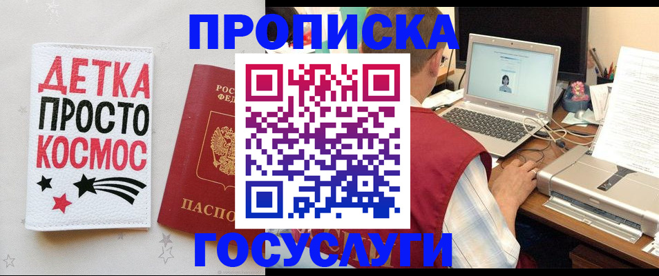 прописка гарантия в Свердловской области