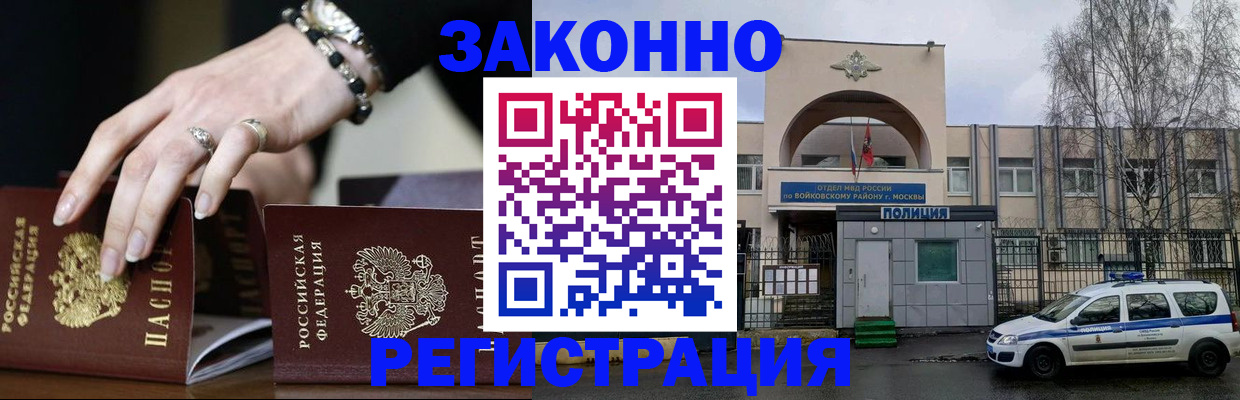 временная регистрация поиск в Свердловской области