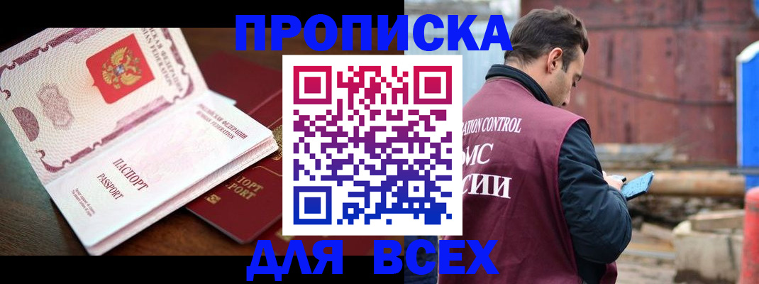 временная регистрация в квартире в Свердловской области