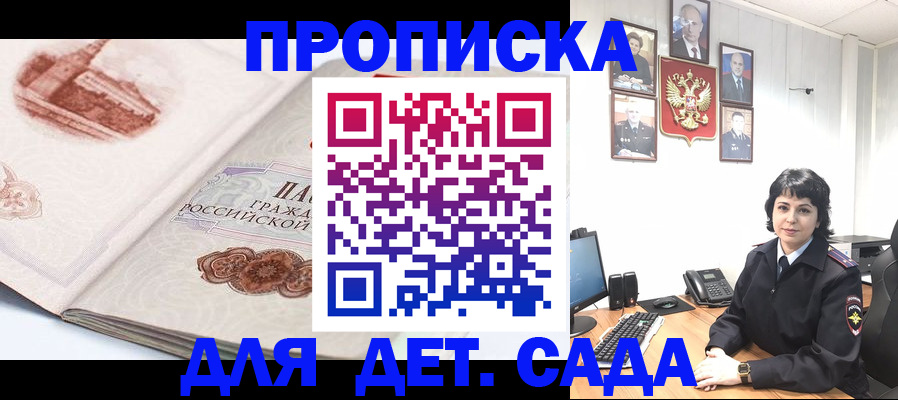 прописка для работы в Свердловской области