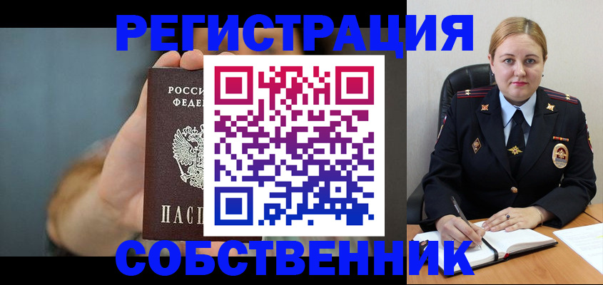 прописка паспорт в Свердловской области