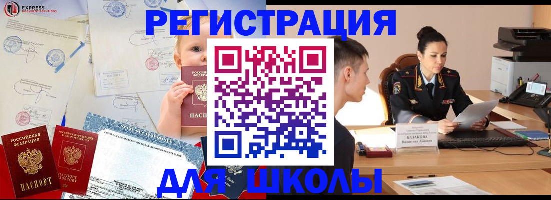 прописка регистрация в Свердловской области