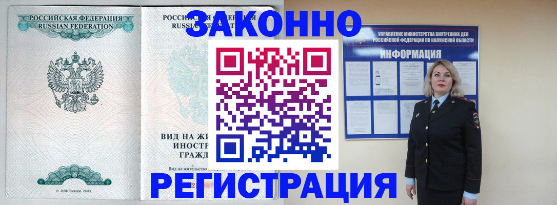 прописка регистрация в Свердловской области