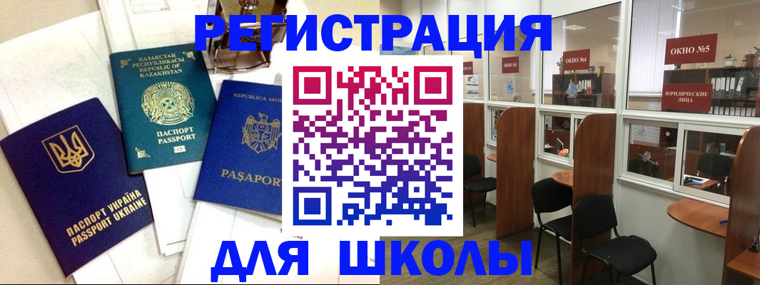 временная регистрация для всех в Свердловской области